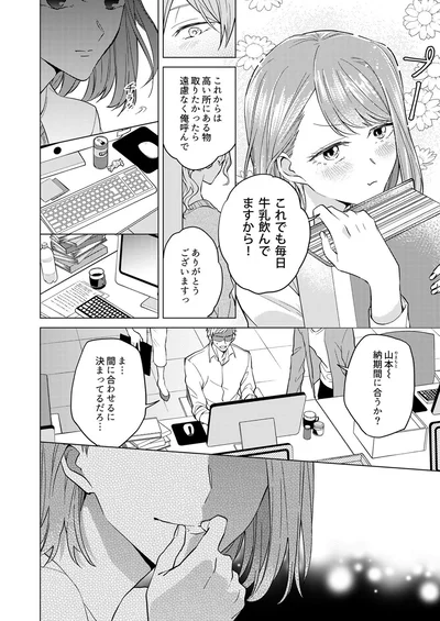 これでも毎日牛乳飲んでますから！