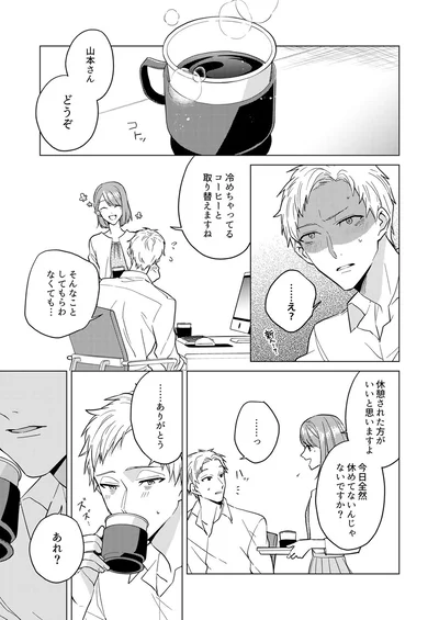 山本さんどうぞ