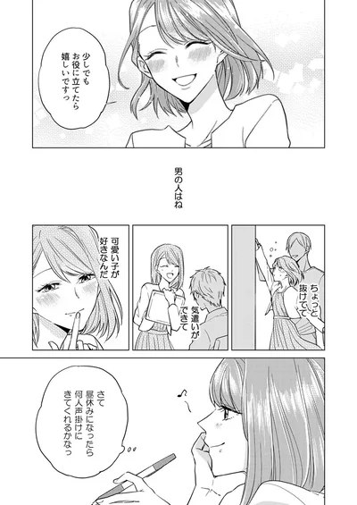 少しでもお役に立てたら嬉しいですっ