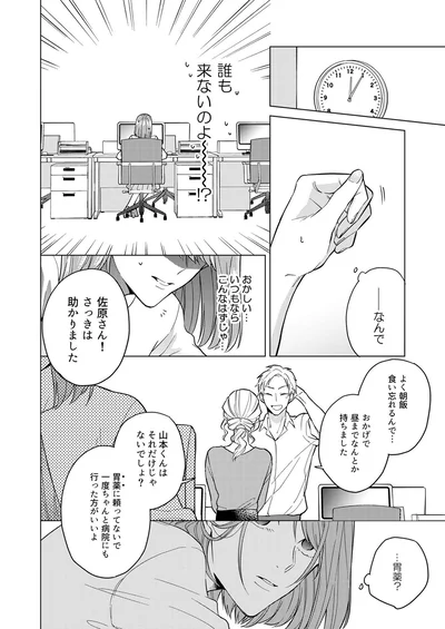 誰も来ないのよ～～！？