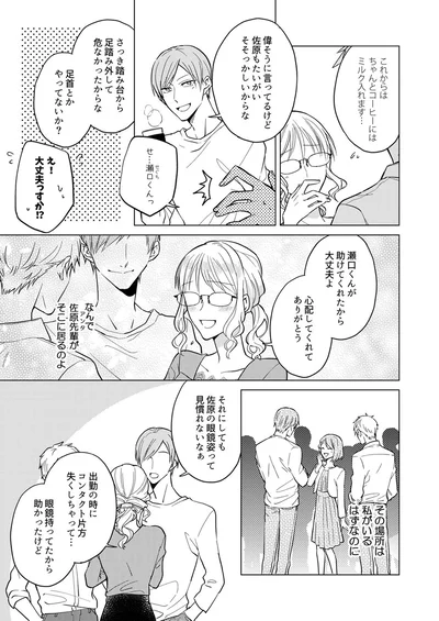 その場所は私がいるはずなのに
