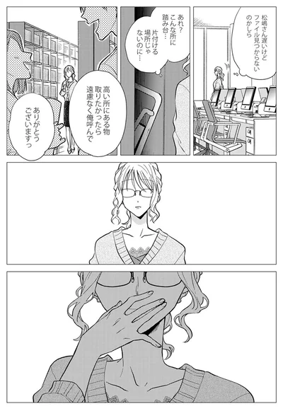 『あざとかわいいワタシが優勝』より