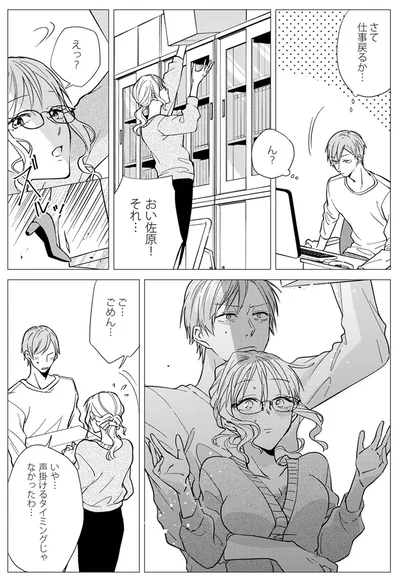 『あざとかわいいワタシが優勝』より
