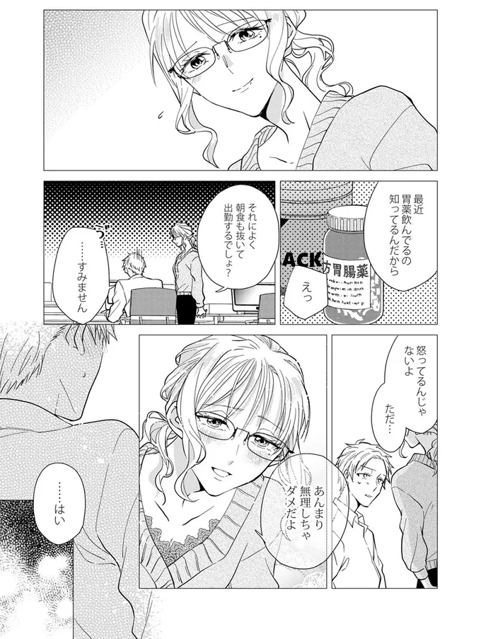 『あざとかわいいワタシが優勝』より