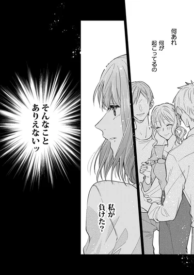 『あざとかわいいワタシが優勝』より
