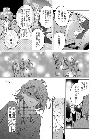 『あざとかわいいワタシが優勝』より