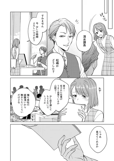 『あざとかわいいワタシが優勝』より