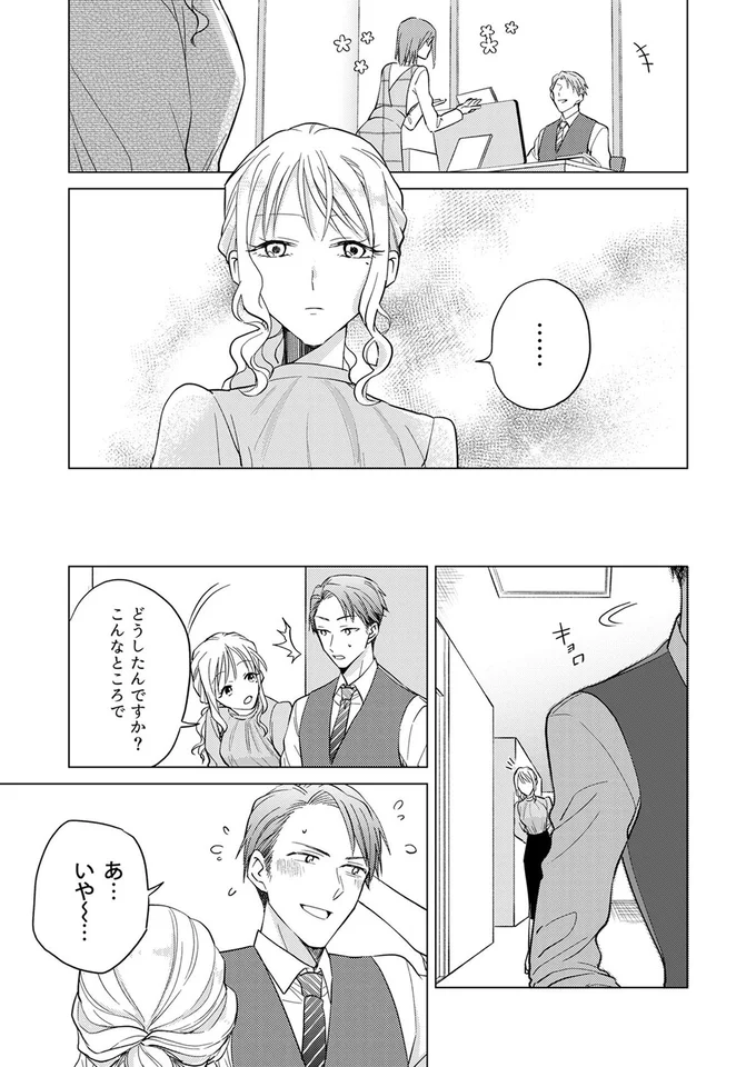 『あざとかわいいワタシが優勝』より