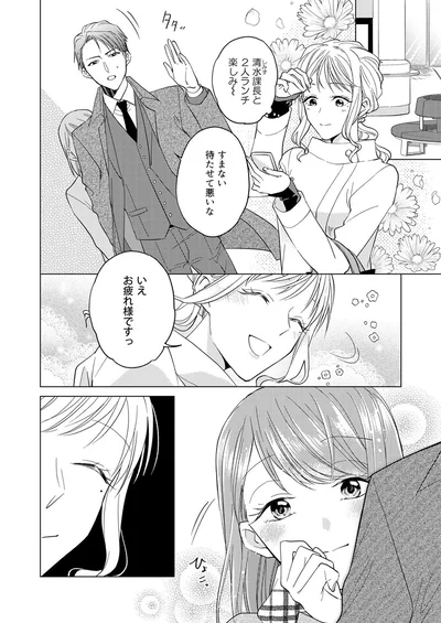 『あざとかわいいワタシが優勝』より