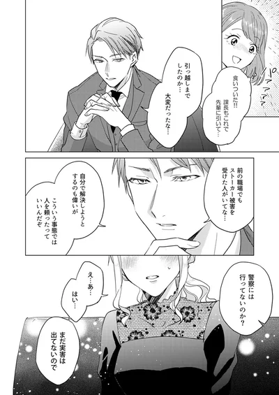 『あざとかわいいワタシが優勝』より