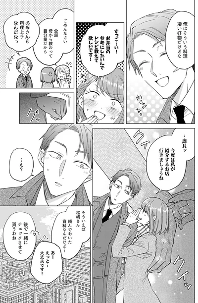 『あざとかわいいワタシが優勝』より