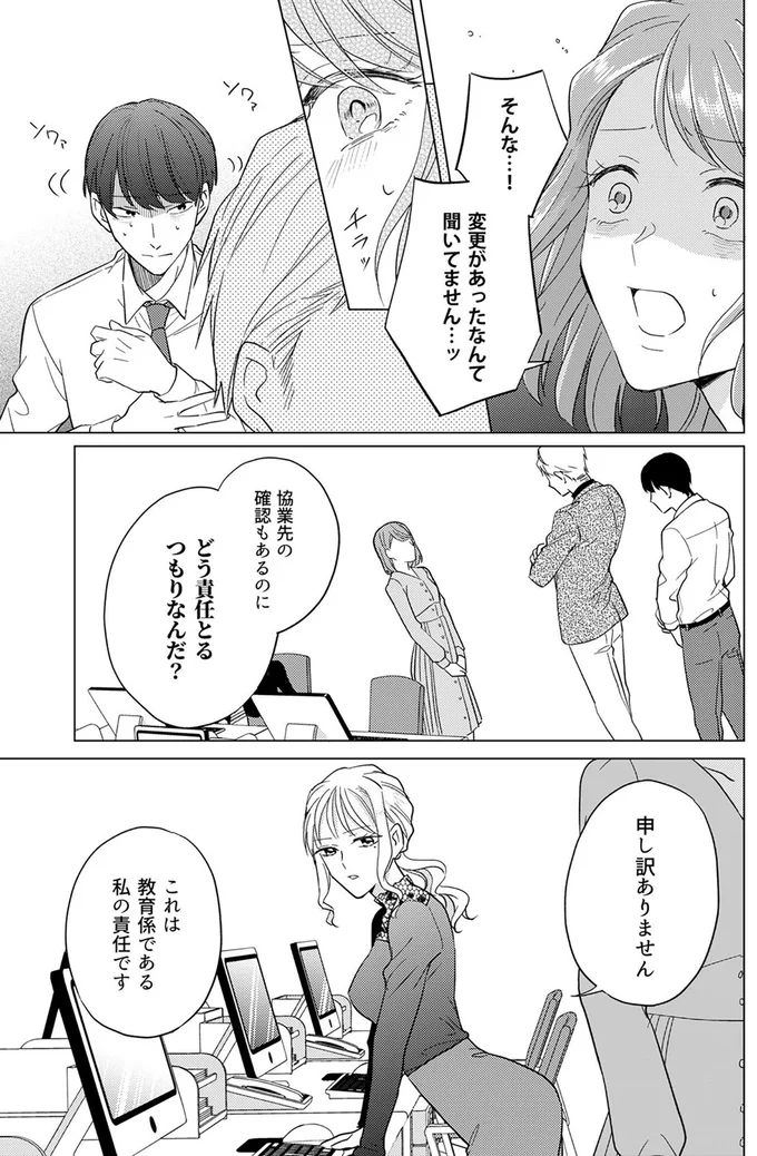 『あざとかわいいワタシが優勝』より
