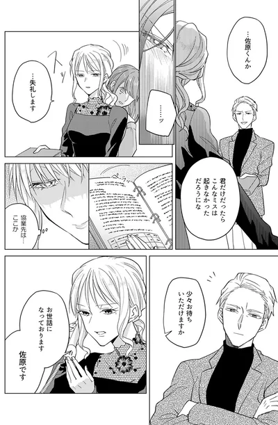 『あざとかわいいワタシが優勝』より