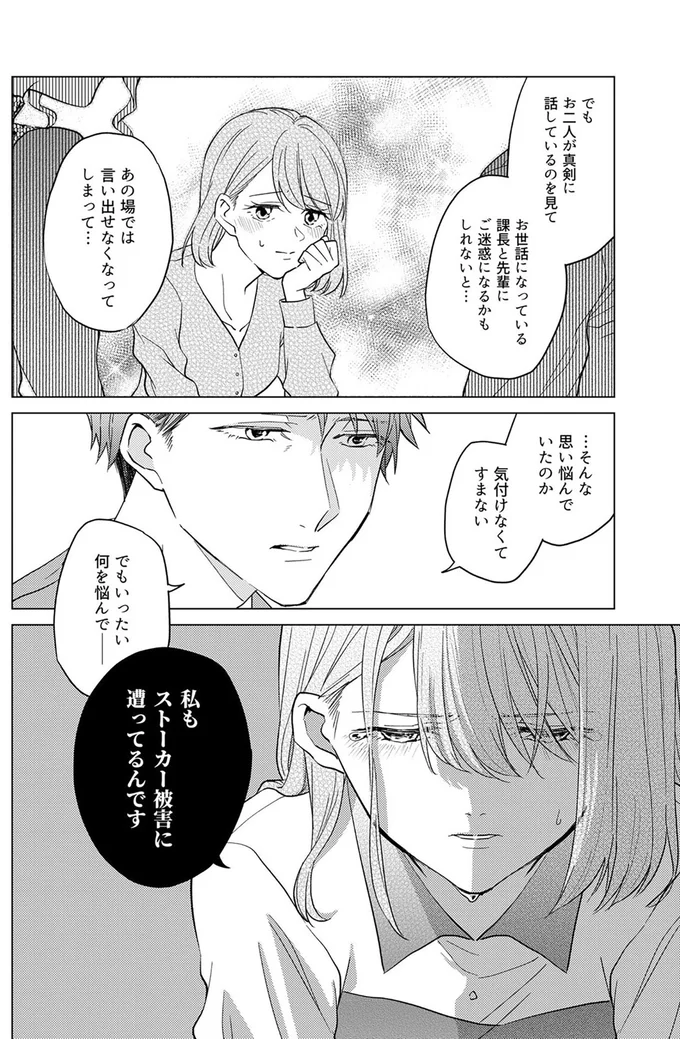 『あざとかわいいワタシが優勝』より
