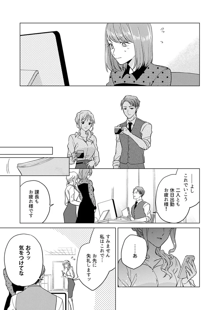 『あざとかわいいワタシが優勝』より