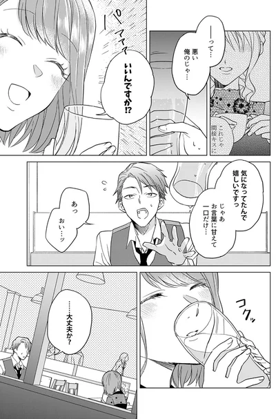『あざとかわいいワタシが優勝』より