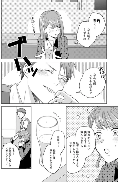 『あざとかわいいワタシが優勝』より