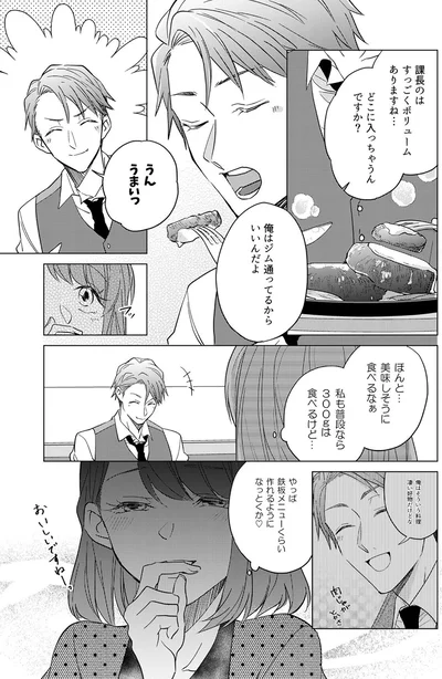 『あざとかわいいワタシが優勝』より
