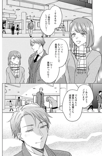 『あざとかわいいワタシが優勝』より