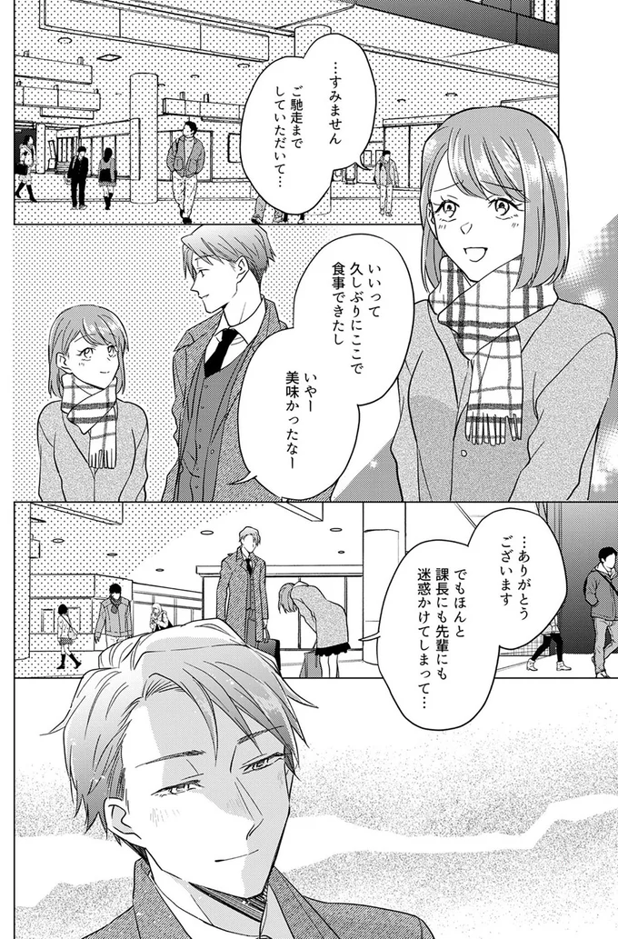『あざとかわいいワタシが優勝』より