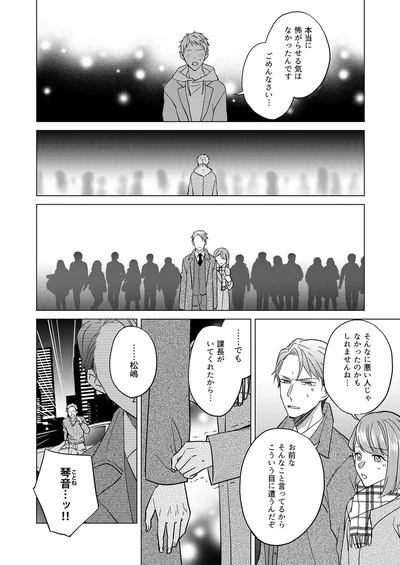 『あざとかわいいワタシが優勝』より