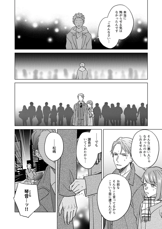 『あざとかわいいワタシが優勝』より