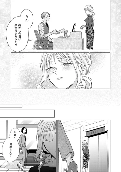 『あざとかわいいワタシが優勝』より