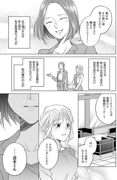 『あざとかわいいワタシが優勝』より