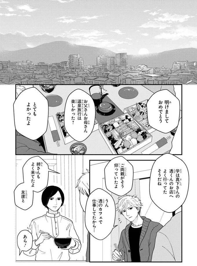 姉さんもよく来てたよ