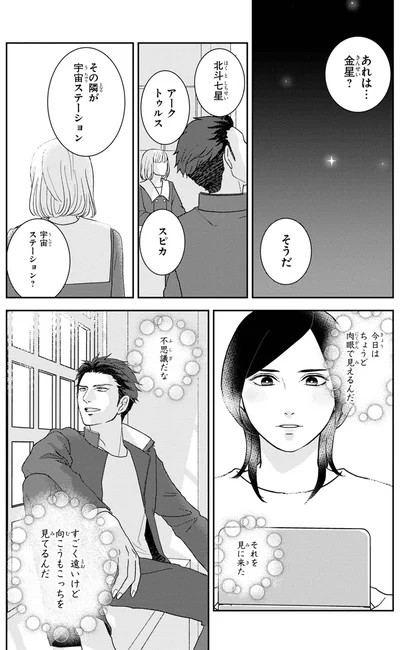 『マキとマミ～上司が衰退ジャンルのオタ仲間だった話～ (2)』より
