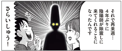 さらいしゅう！