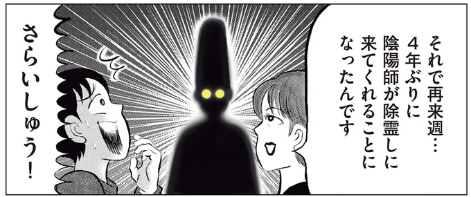 さらいしゅう!
