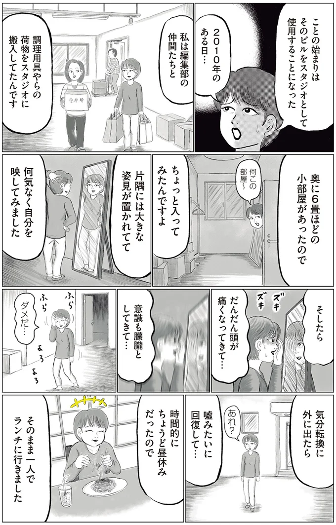 2010年のある日