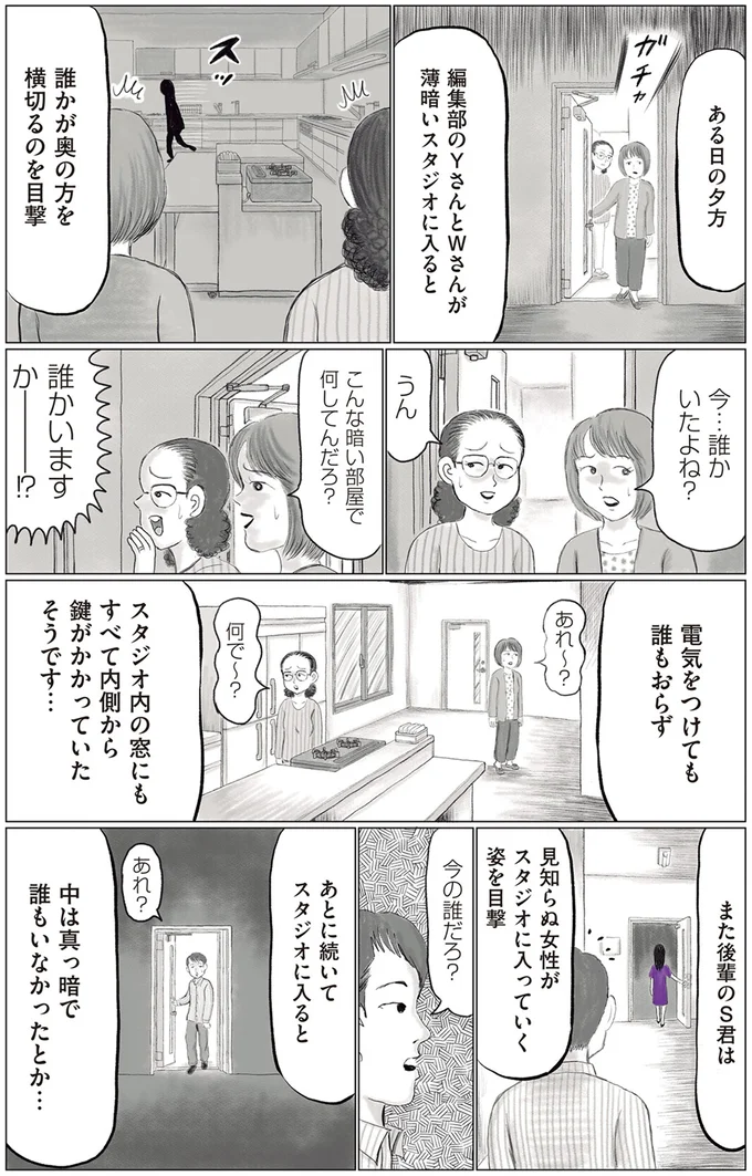 他にも目撃談が