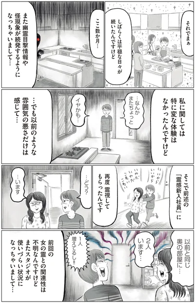 一人増えた…！