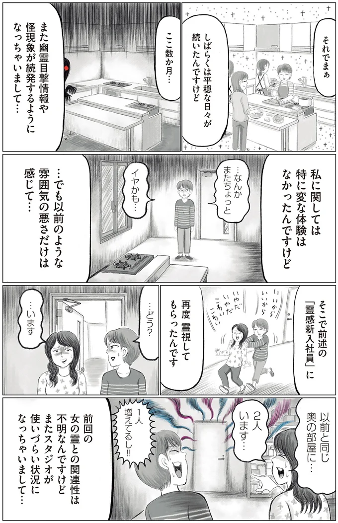 一人増えた…！