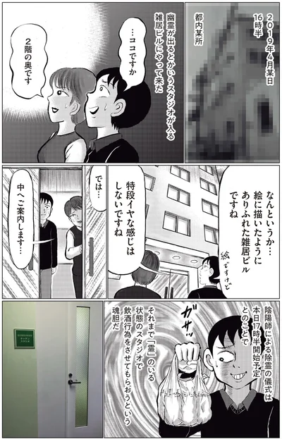 ありふれた雑居ビル