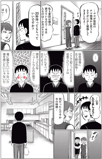 ニュートラルの状態で入りたい