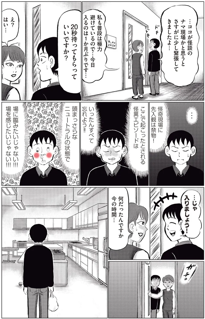 ニュートラルの状態で入りたい