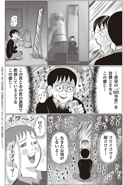 けど…キモチイ〜イ…