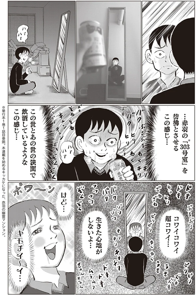 けど…キモチイ〜イ…