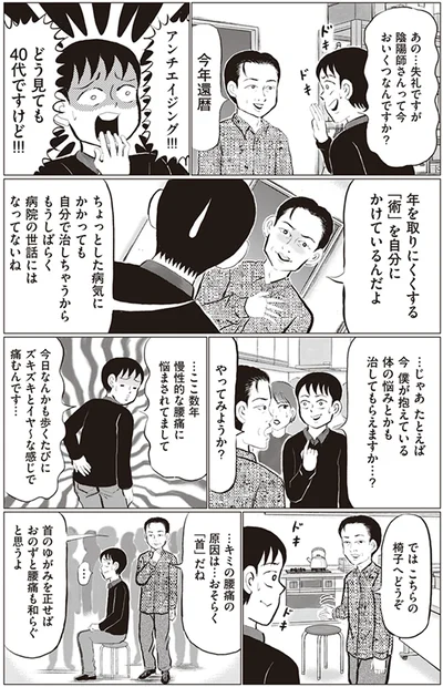 どう見ても40代ですけど！！！