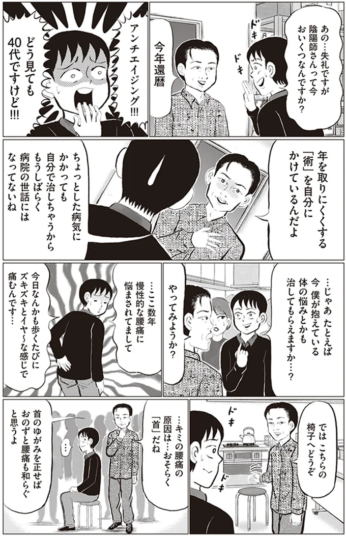 どう見ても40代ですけど！！！