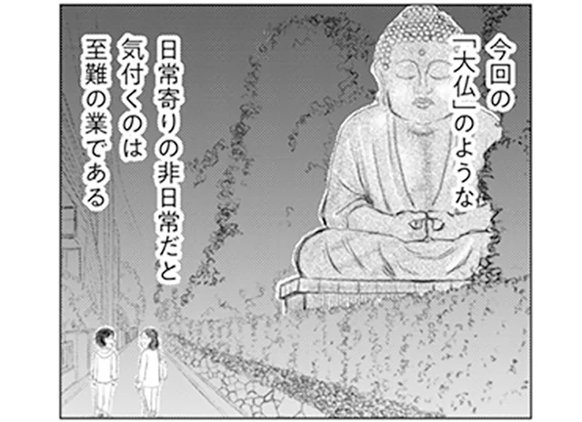 絶対に見たはずなのに消えた巨大な大仏。あるはずのない場所で遭遇した「日常よりの非日常」