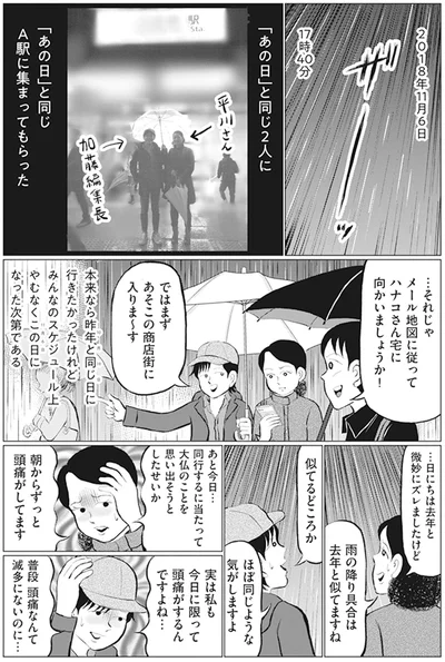 日にちは去年と微妙にズレましたけど
