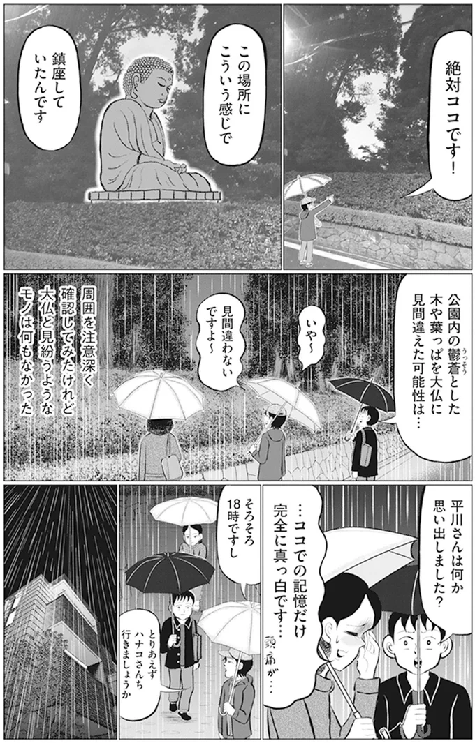 絶対ココです！