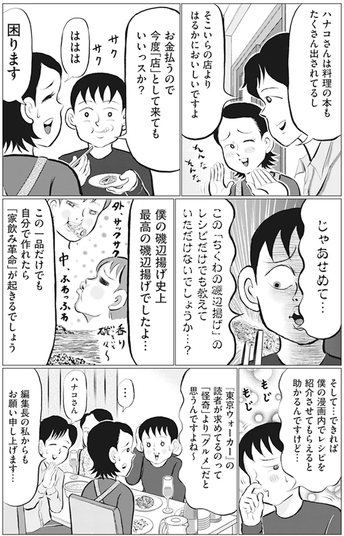 じゃあせめて…