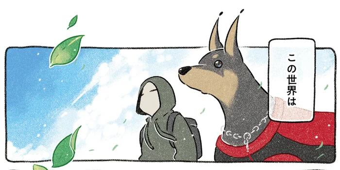 犬がいないと経験できないことがたくさん！ 愛犬よ、飼い主に優しい世界をくれてありがとう／ドベとノラ（4）
