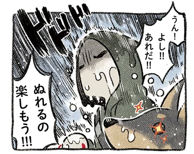 ぬれるの楽しもう！！