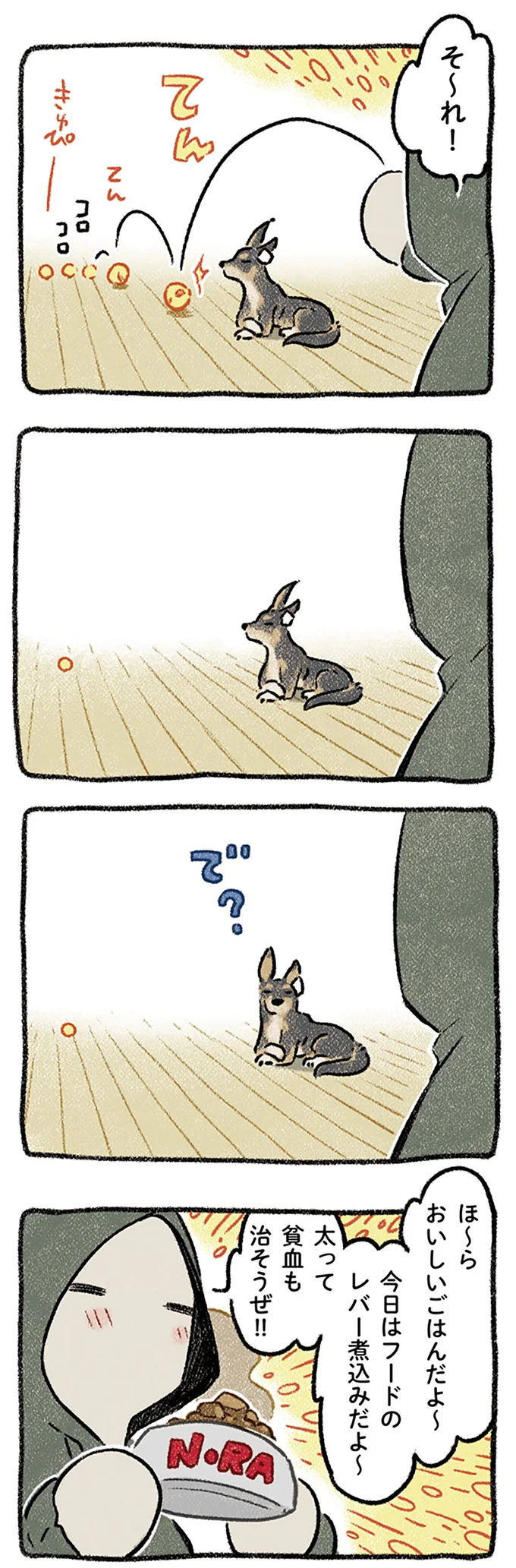 おいしいごはんだよ〜